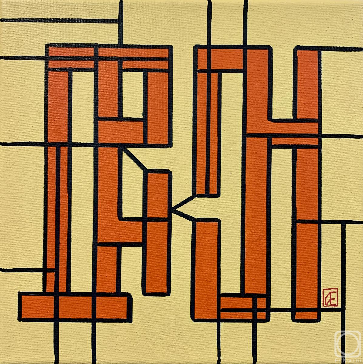 �������. �������� �����. ������