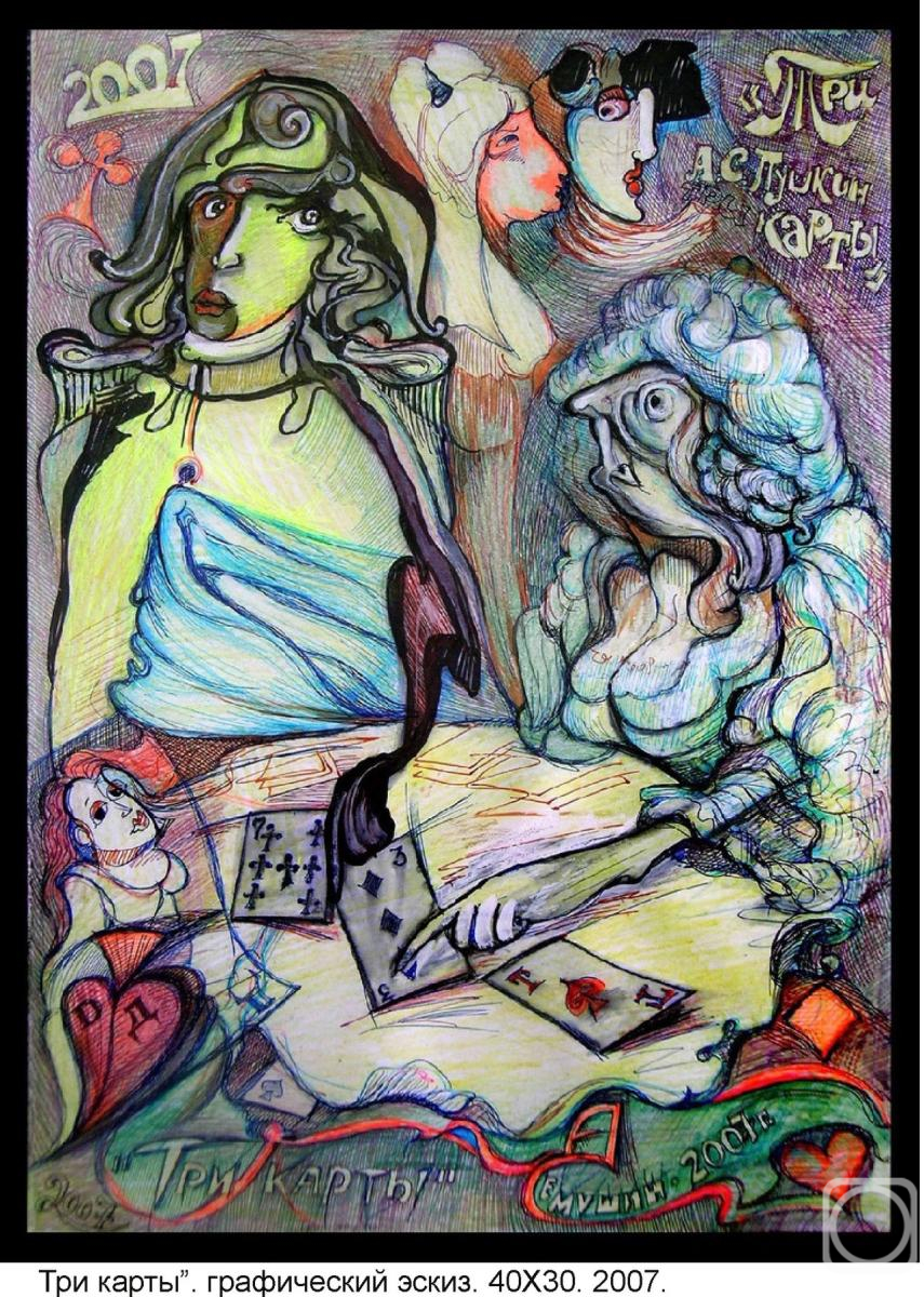 Semushin Alexander. Untitled