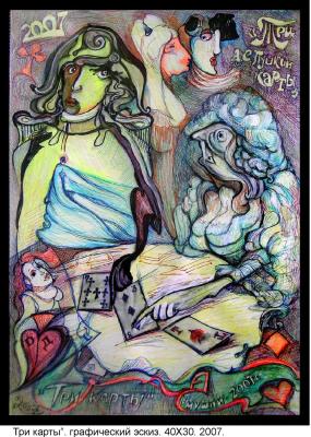 ��� ����� / ������� ����. ������� ���������