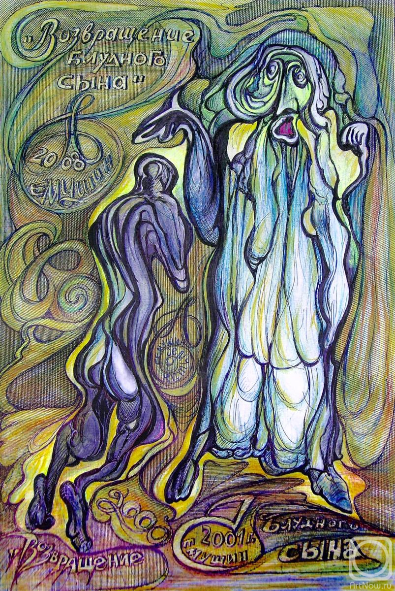 Semushin Alexander. Untitled