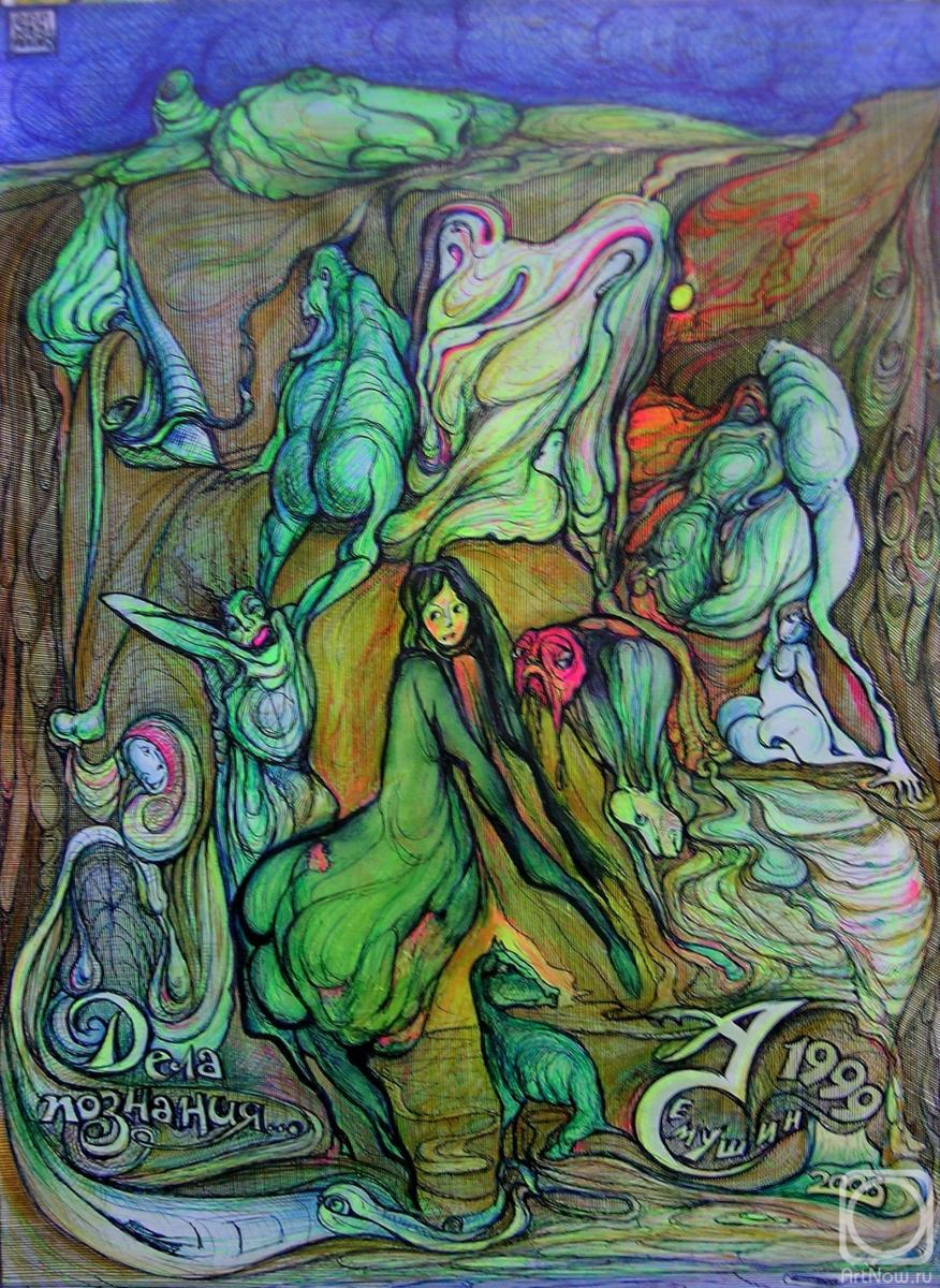 �������. ������� ���������. ���� �������� / ����