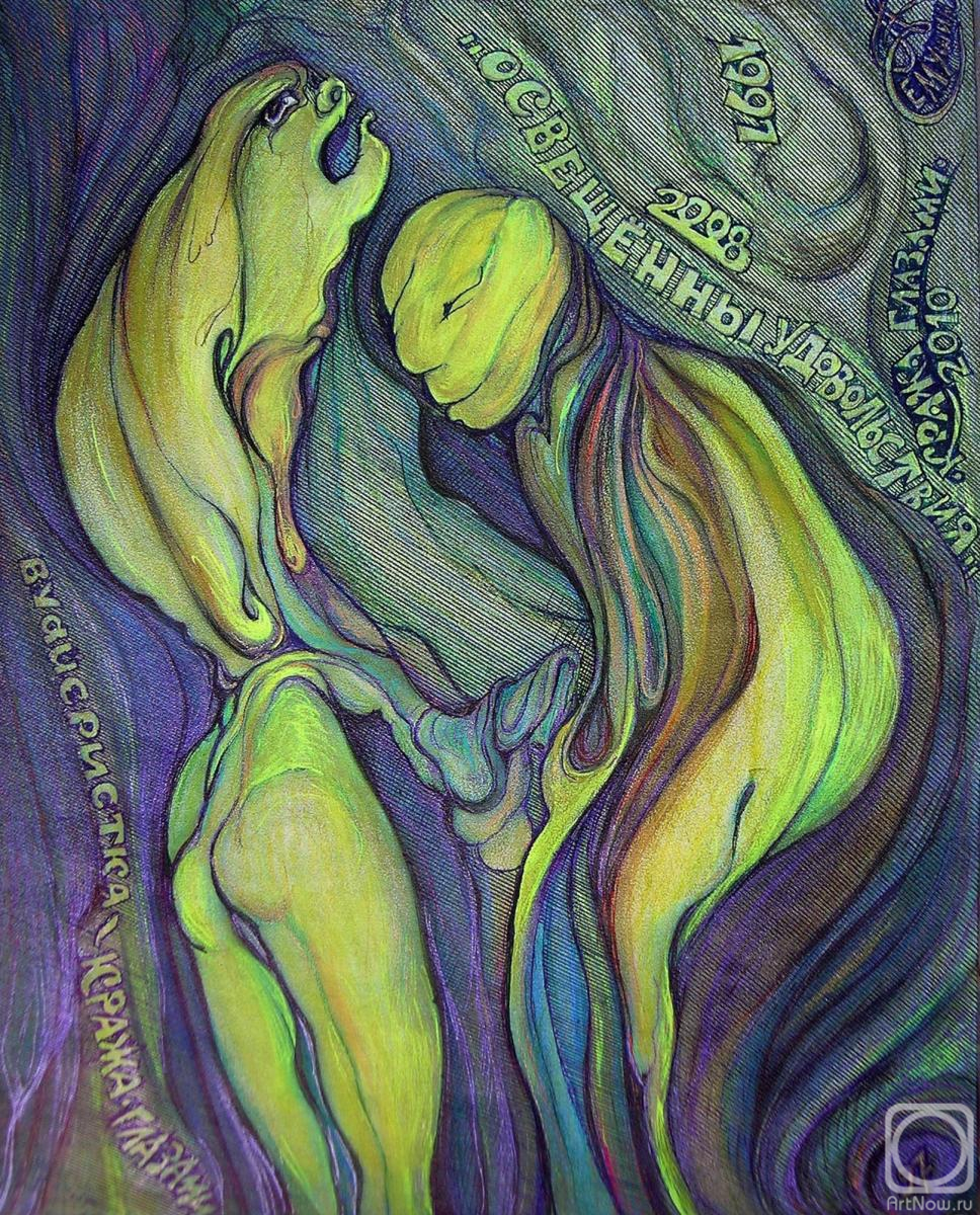 Semushin Alexander. Untitled