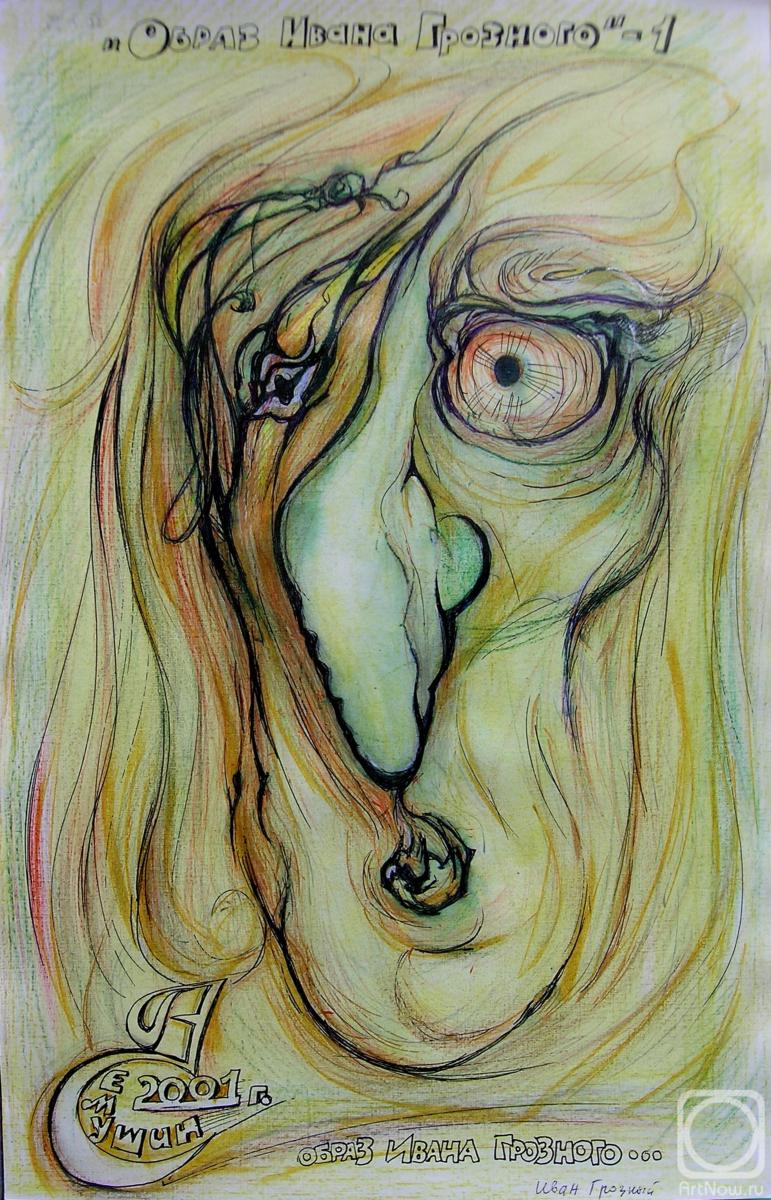 Semushin Alexander. Untitled