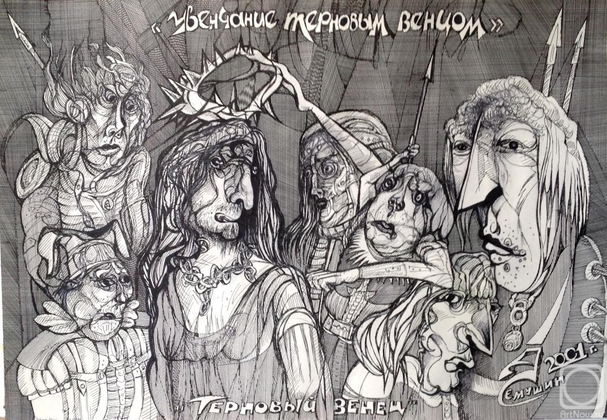 Semushin Alexander. Untitled