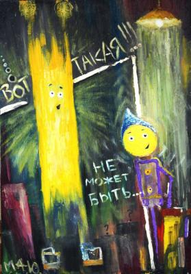 ��� �����!. ��������� ���������