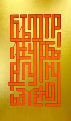 ������� ���������� �����. ���� �� ����� ����� �������� ���� (������� �����). �������� �����