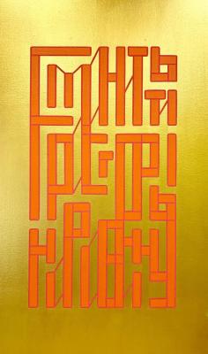 ������� ���������� �����. ������� ����� � ���� �� ������� (���� �� ������). �������� �����