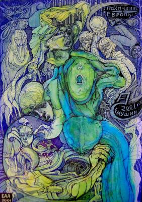 ��������� ������ / ����