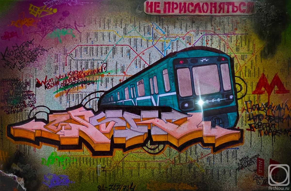 ����� �����. �����