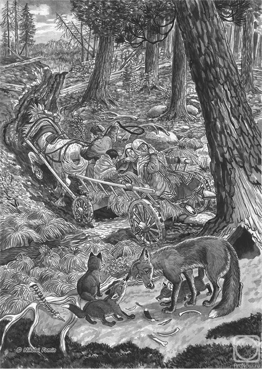 Fomin Nikolay. Native wives