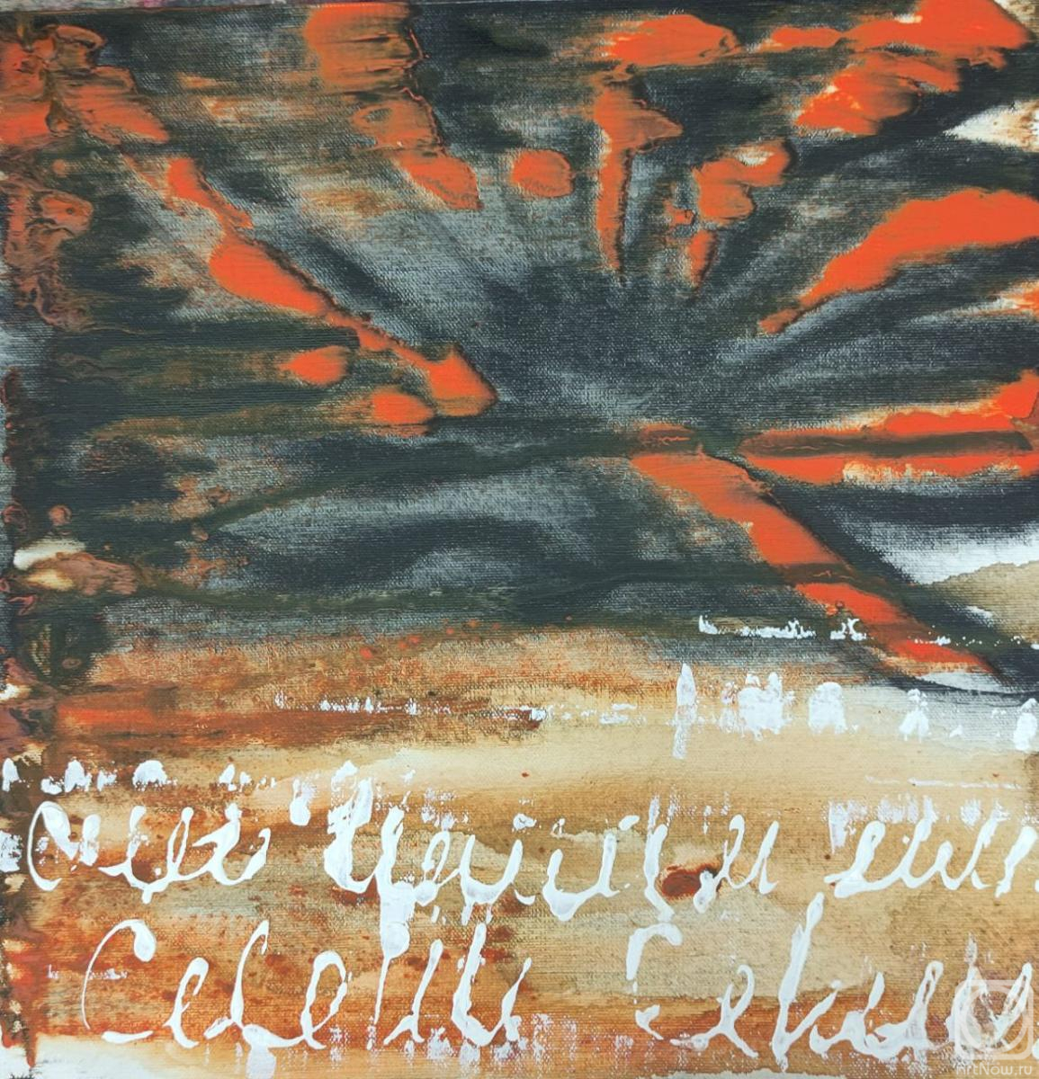 �������. ������� �������. �����