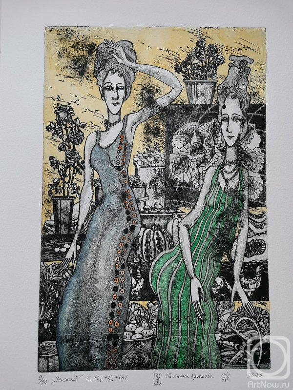 Kryukova Tatyana. Harvest