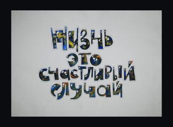 Untitled. Oselkov Vadim