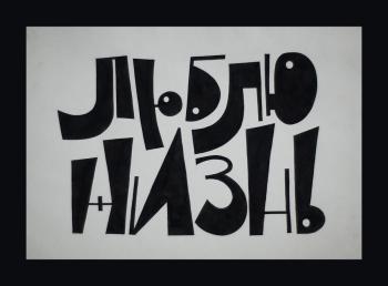 Untitled. Oselkov Vadim