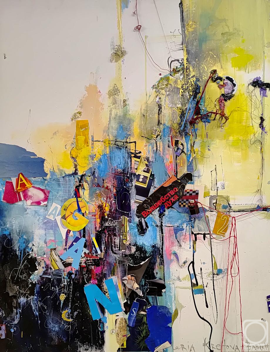 Babich Maria. Magic of Spirit. Be still I am God. Ps 15 : 11