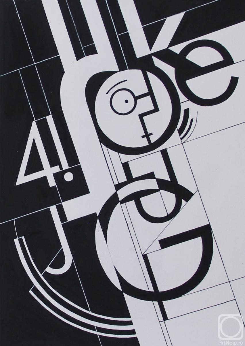 �������. ��������� ������. ����� 1. ������