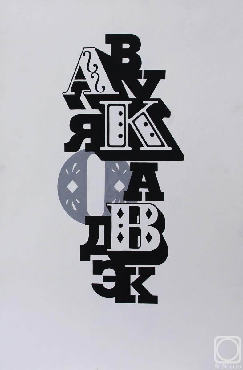 �������. ��������� ������. ����� 2