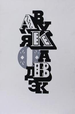 ����� 2 (���������). ��������� ������