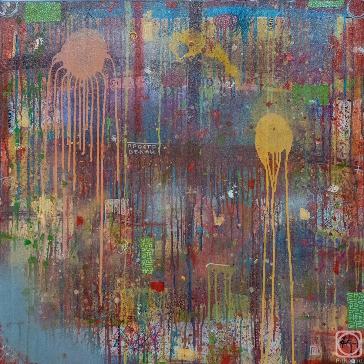 �������. �������� �����. ������ �����