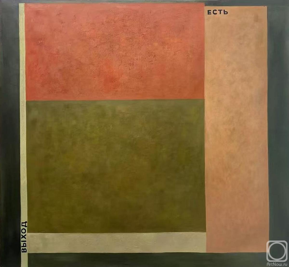 ������� ������ �� ������. ������� �������. ��������� ����� ������� Jean-Pierre Pincemin �Composition, 1979�