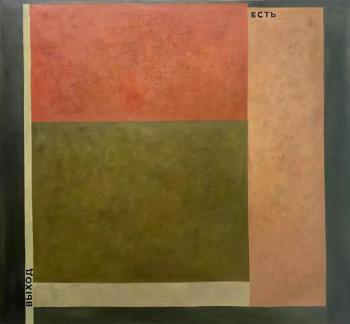 ��������� ����� ������� Jean-Pierre Pincemin �Composition, 1979�