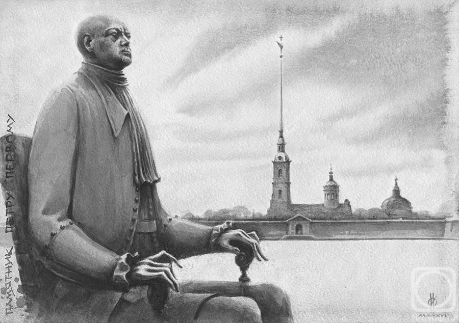 Eldeukov Oleg. Peter I and the Peter and Paul Fortress