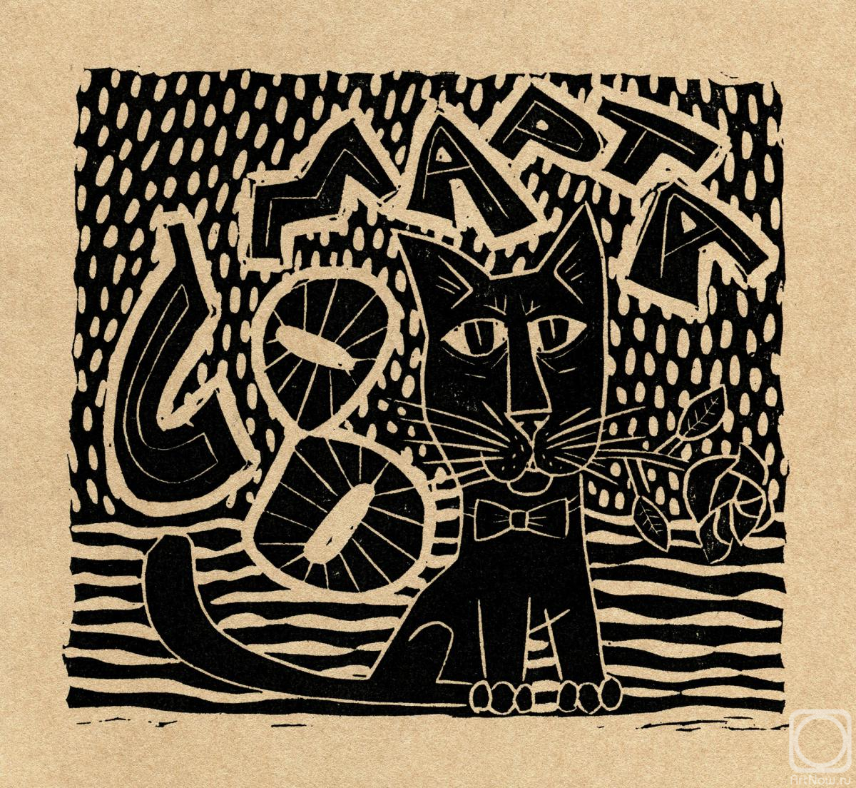 ������� �����. � 8 �����