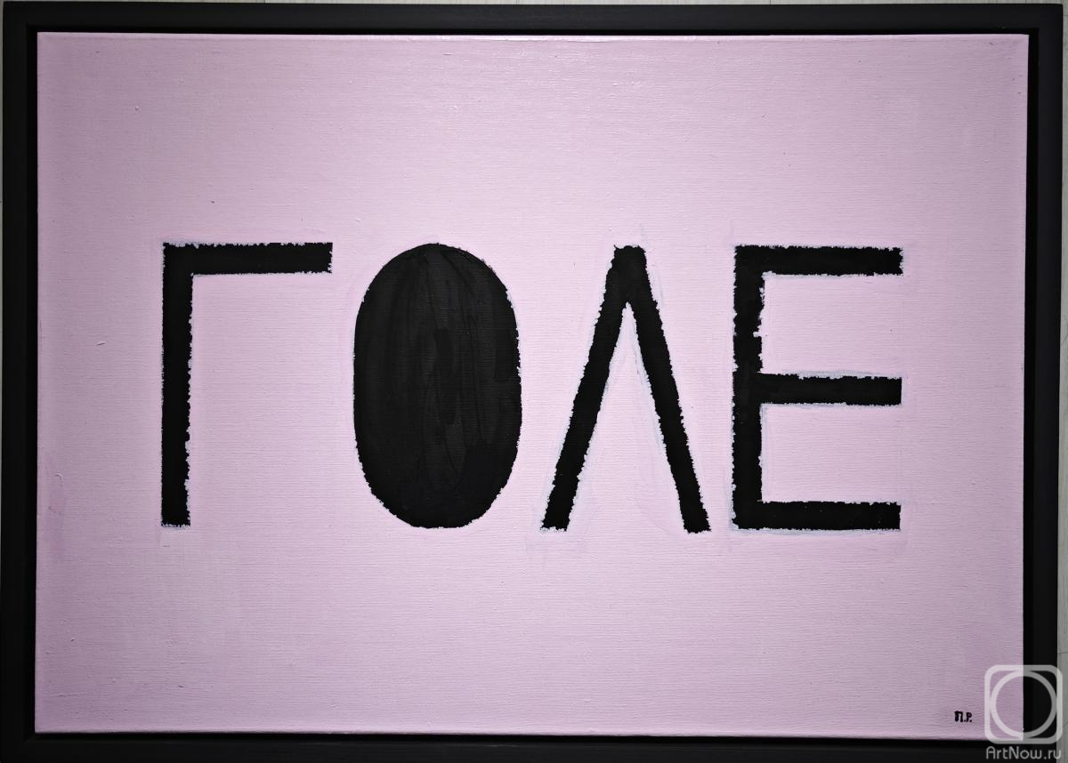 ������� ������ �� ������. ����� ������. ������ �� ������