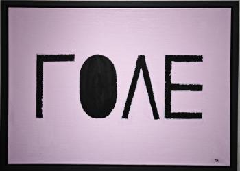 ������ �� ������. ����� ������