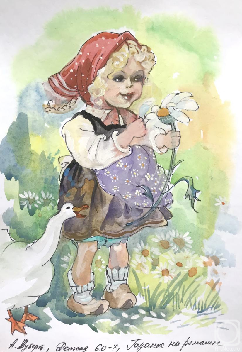 Schubert Albina. Untitled