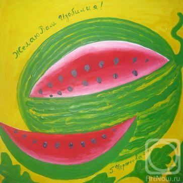 �������. �������� ��������. La pasteque