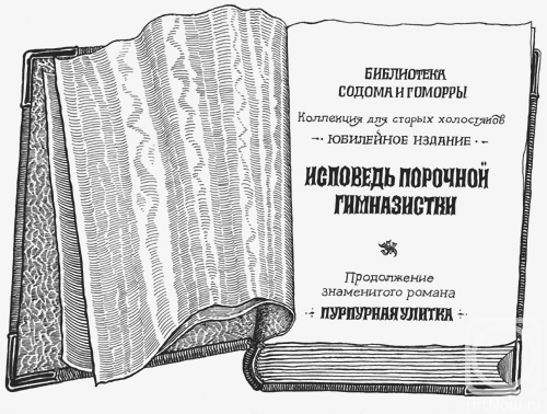 Vorontsov Dmitry. Book from the Kunstück Salon by Khadir Grün