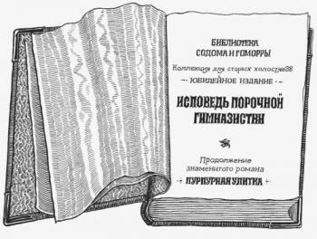 Book from the Kunstück Salon by Khadir Grün. Vorontsov Dmitry
