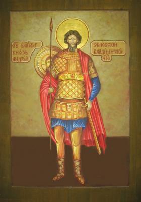 St. Blessed Prince Andrew Bogolyubsky. Vozzhenikov Andrei