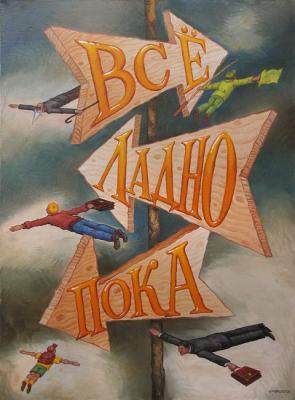 Dont translate Russian Folk-lore2. Skobtsov Alexander
