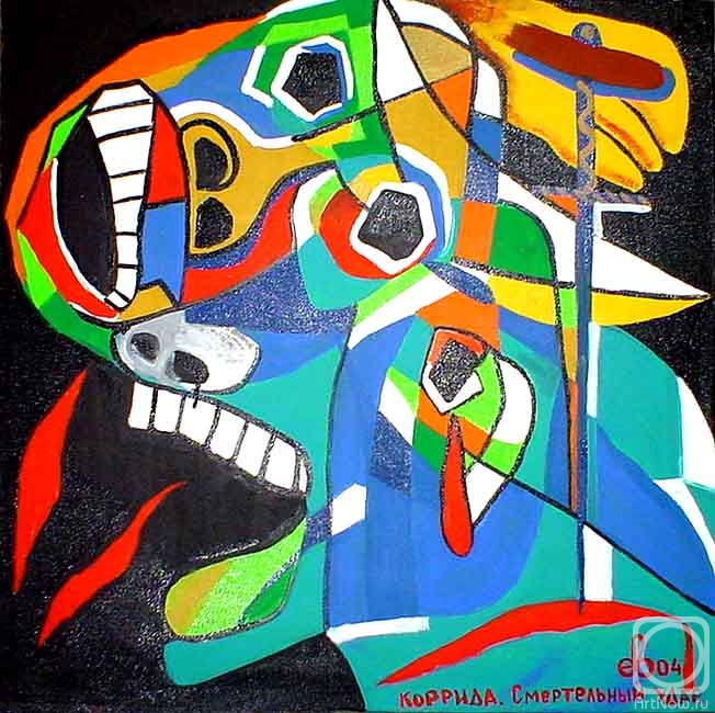 Yevdokimov Sergej. Corrida