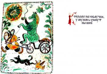 From The Proverbs of the Russian People cycle