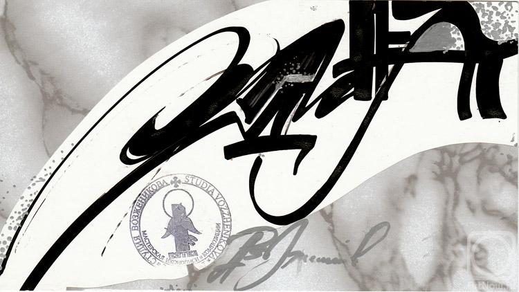 �������. ���������� ������. ������ 024