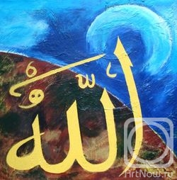 Tchercheeva Gulsara. Tableaux de series "Allah"