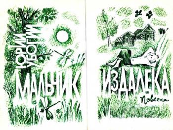 ������� �����