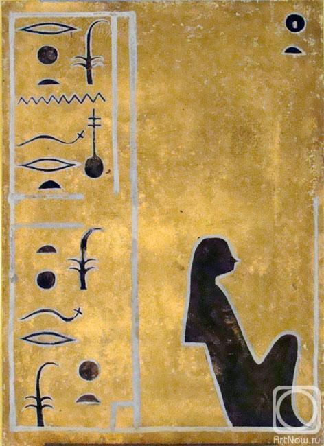 Zhukovskaya Yuliya. Egyptian theme