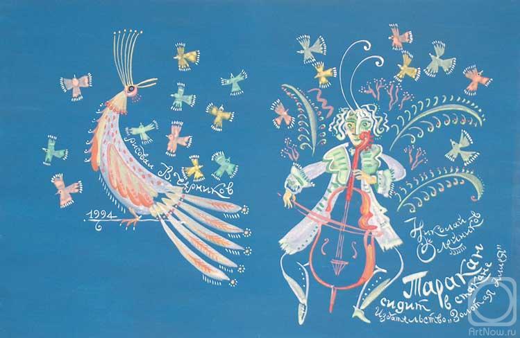 �������. �������� ��������. ������� ����� � �������