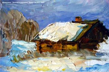 Fragment. A small house in village. Ermilov Vladimir