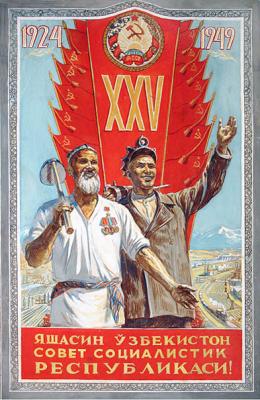Sketch of the poster "25 years of the Uzbek SSR". Petrov Vladimir
