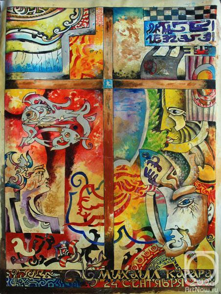 �������. �������� ������. ����