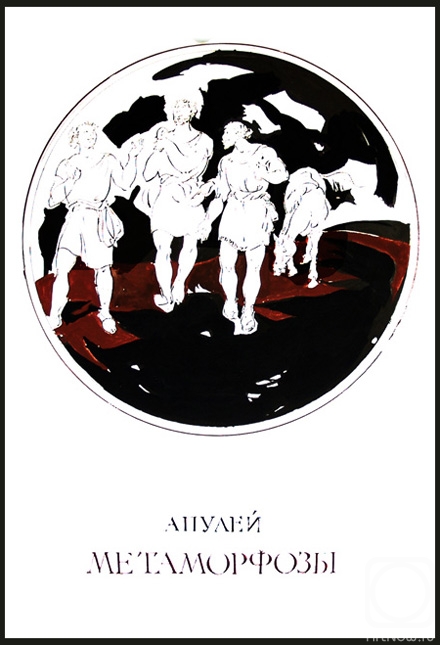 Chistyakov Yuri. Illustrations to Apulejas novel "Metamorphoses"- 5/01