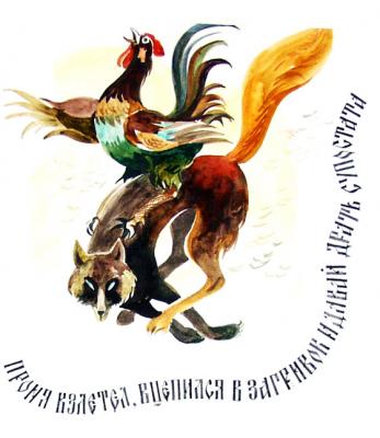 Illustration to the Baikal stories  7/93