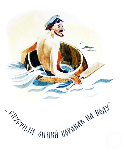 Vrublevski Yuri. Illustration to the Baikal stories  6/93