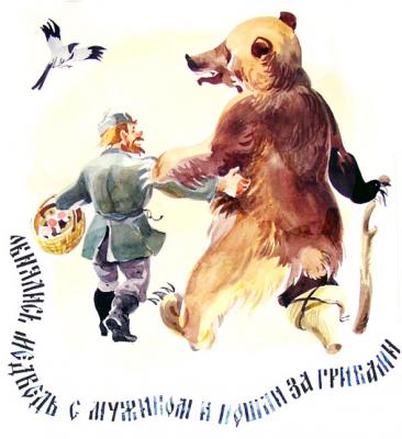 Illustration to the Baikal stories  3/93