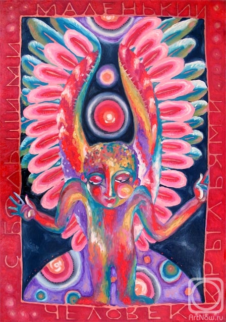 Kochurova Irina. A small man with big wings